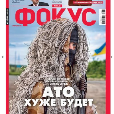 Focus magazine, Ukraine