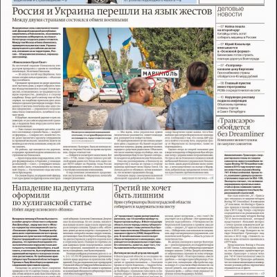 Kommersant newspaper, Russia